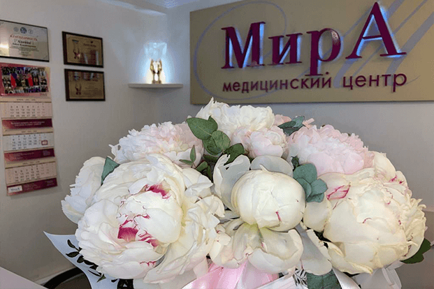 Медицинский центр МирА Медицинский центр МирА